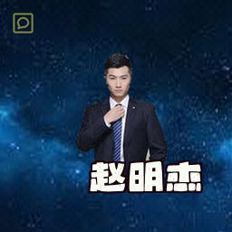 赵明杰